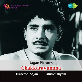 Chakkarayumma (Original Motion Picture Soundtrack) by Poovachal Khader