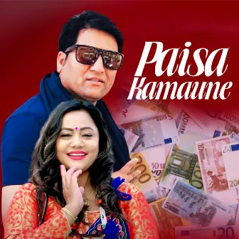 Paisa Kamaune by JB Oli