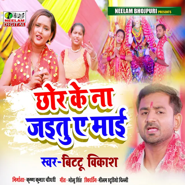 Chhor Ke Na Jaitu A Mai - Bhojpuri