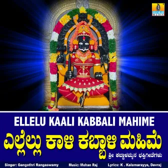 Ellelu Kaali Kabbali Mahime - Single by Gangothri Rangaswamy