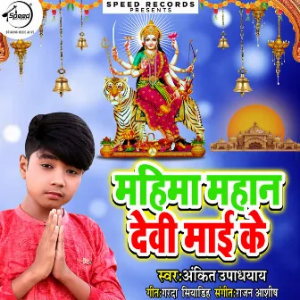 Mahima Mahan Devi Mayi Ke by Ankit Upadhyay