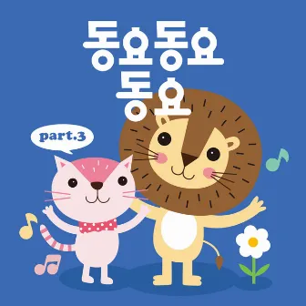 Kids Kids Kids Songs, Pt. 3 by Lee Sang Min