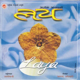 Laya by Aalok Shree