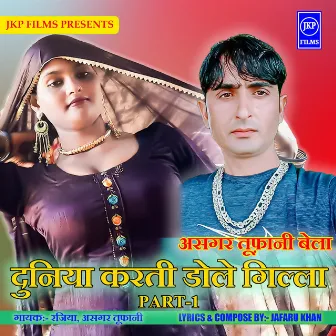 Duniya Karti Dole Gilla PART-1 by Asgar Tufani