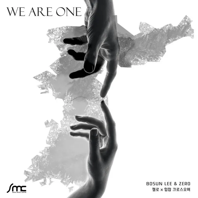 We are one