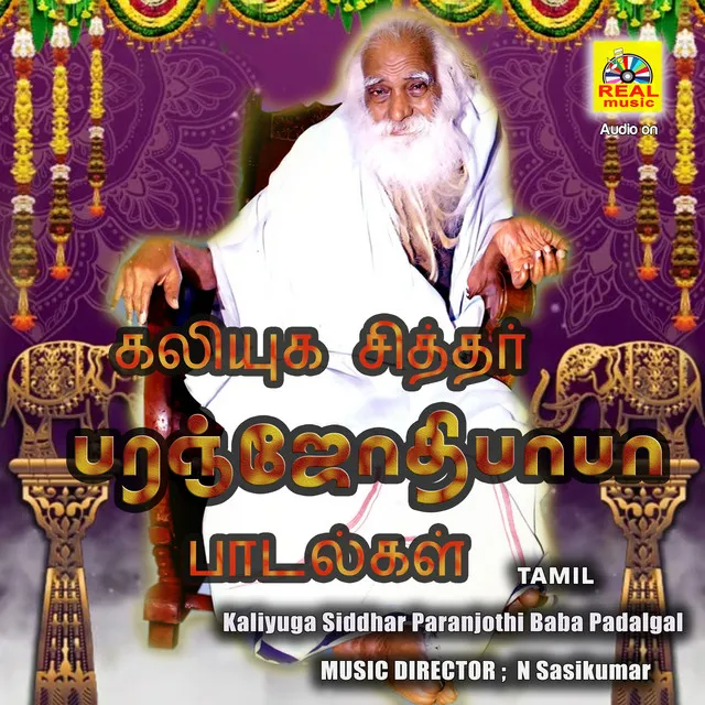 Kankanda Saamy Paranjothi