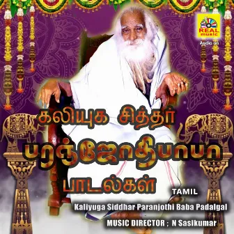 Kaliyuga Siddhar Paranjothi Baba Padalgal by N.Sasikumar