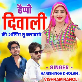 Happy Diwali Ki Shoping Tu Kravgo by Harishingh Dholan