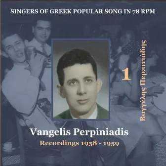 Singers of Greek Popular Song in 78 rpm - Vangelis Perpiniadis, Volume 1 / Recordings 1955 - 1958 by Vangelis Perpiniádis