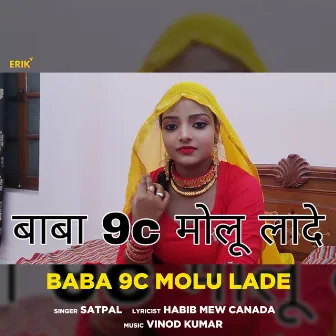 Baba 9c Molu Lade by Satpal