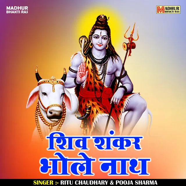 Shiv Shankar Bhole Nath - Hindi