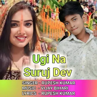 Ugi Na Suruj Dev by Rupesh Kumar