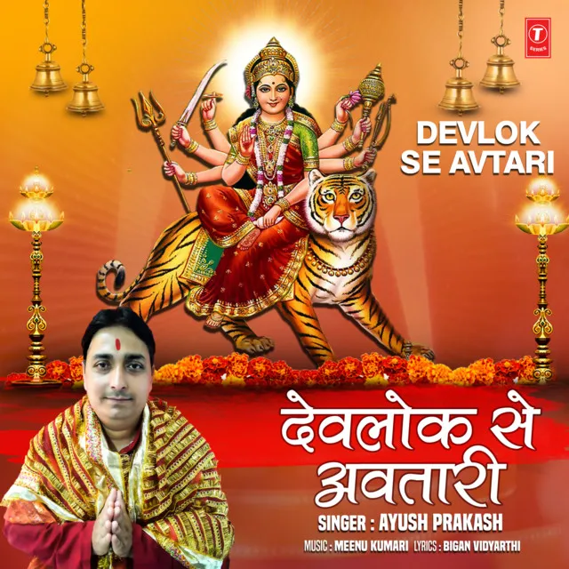 Devlok Se Avtari