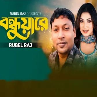 Bondhua Re by Rubel Raj