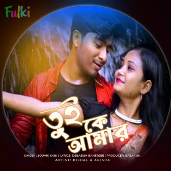 Tui K Amar by Bishal