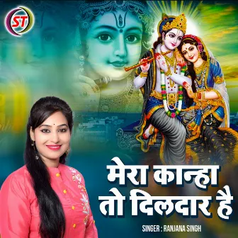 Mera Kanha To Dildar Hai (Hindi) by Ranjana Singh