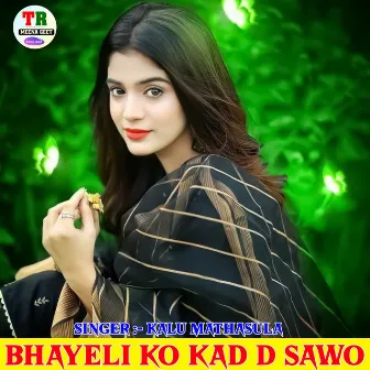 Bhayeli Ko Kad D Sawo by 