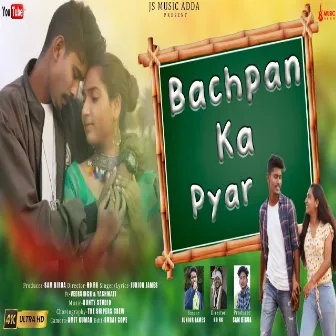 Bachpan Ka Pyar (Ho Munda Song) by Junior James