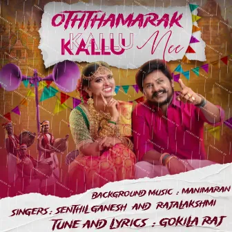 Oththamarak Kallu Nee by Senthil Ganesh