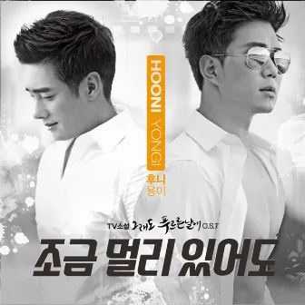 In Still Green Day (KBS 2TV Drama) OST Part.10 by Hooni Yongi