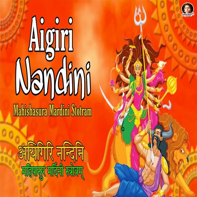 Aigiri Nandini Mahisasurmardini Strotram