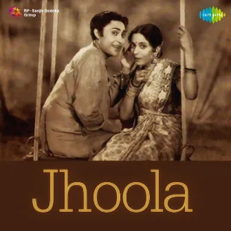 Jhoola (Original Motion Picture Soundtrack) by Saraswati Devi