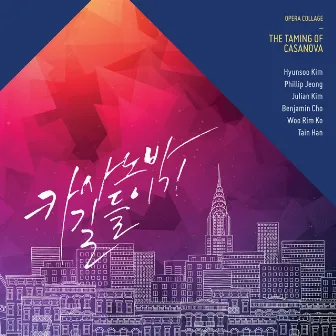 The Taming Of Casanova by Korea Coop Orchestra