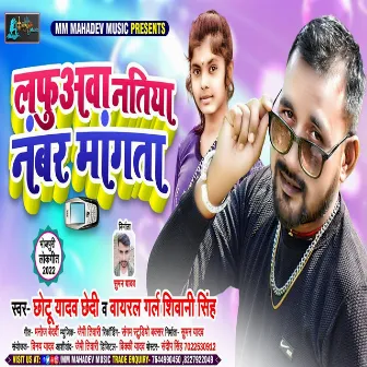 Lafuawa Natiya Number Mangata by Chhotu Yadav Chhedi