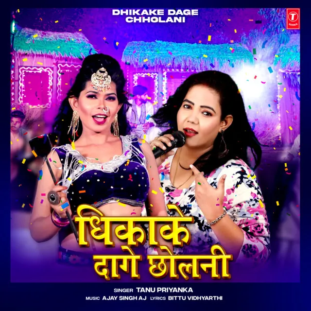 Dhikake Dage Chholani