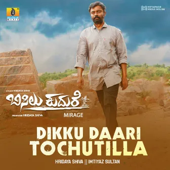 Dikku Daari Tochutilla (From 