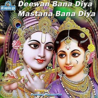 Deewana Bana Diya Mastana Bana Diya by Praveen Rajapuriya