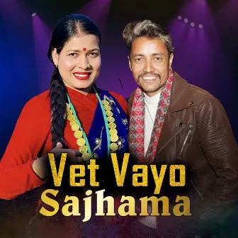 Vet Vayo Sajhama by Tika Sanu