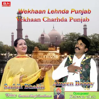 Wekhaan Lehnda Punjab Vekhaan Charhda Punjab by Ameen Bobby