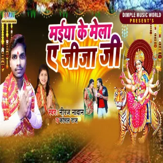 Maiya Ke Mela Ye Jija Ji by Unknown Artist