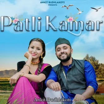 Patli Kamar by Ankit Budhlakoti