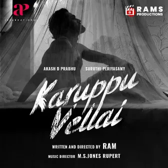 Karuppu Vellai by M.S.Jones Rupert