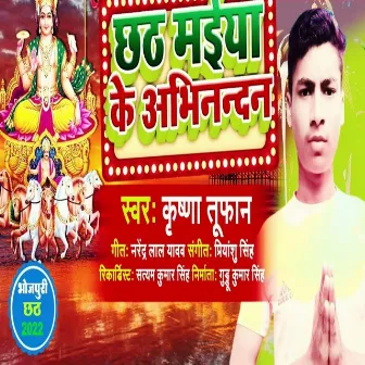 Chhath Maiya Ke Abhinandan by Krishna Tufan