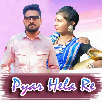 Pyar Hela Re by Snehanjali Deep