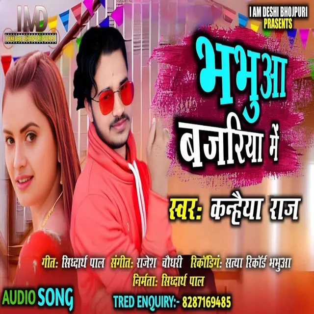 Bhabhua Bajriya Me - Bhojpuri Song 2023