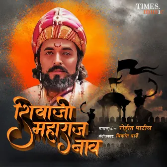 Shivaji Maharaj Naav by Rohit Patil