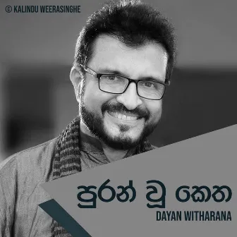 Puran Wu Ketha by Kalindu Weerasinghe