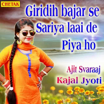 Giridih Bajar Se Sariya Laai De Piya Ho by 