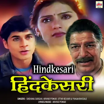 Hind Kesari (Original Motion Picture Soundtrack) by Arvind Powar