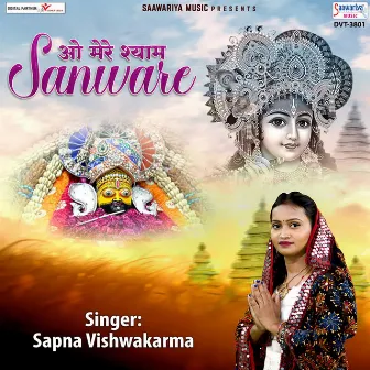 O Mere Shyam Sanware by Bijendra Chauhan