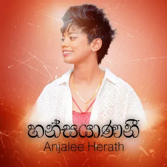 Hansayanani by Anjalee Herath