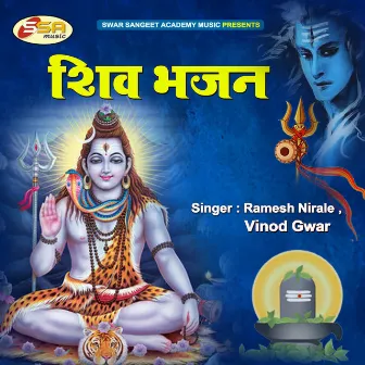 Shiv Bhajan by Vinod Gwar