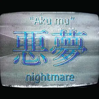 nightmare by lIlI