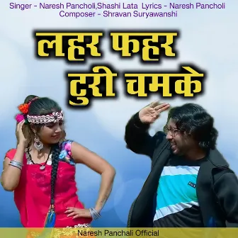 Lahar Fahar Turi Chamke by Shashi Lata