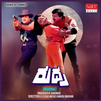 RUDRA (Original Motion Soundtrack) by Gangai Amaran