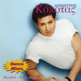 Dance Mixes by Dimitris Kokotas